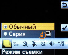 Sony Ericsson S312