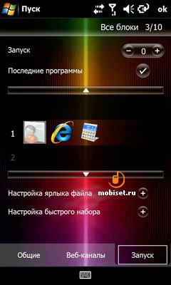 Sony Ericsson Xperia X1