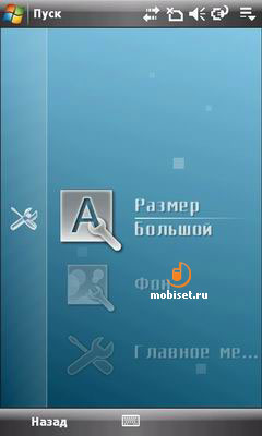 Sony Ericsson Xperia X1