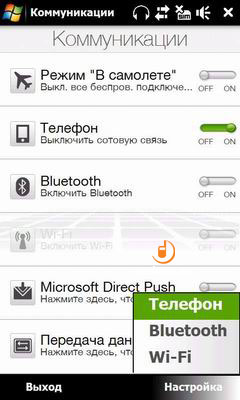 HTC Touch HD