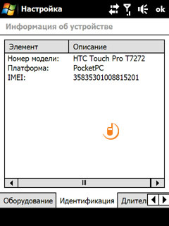 HTC Touch Pro