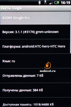 HTC Hero