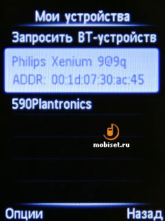 Philips Xenium X620