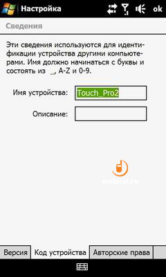 HTC Touch Pro 2