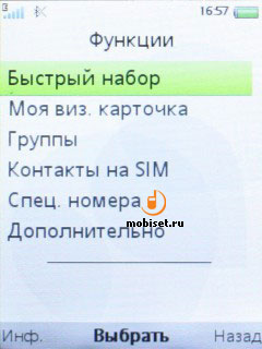 Sony Ericsson Spiro (W100i)