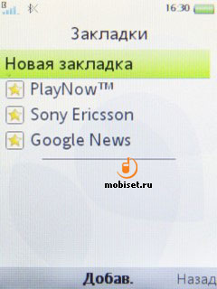 Sony Ericsson Spiro (W100i)