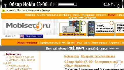 Nokia E7-00