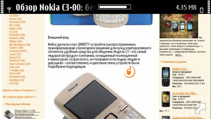 Nokia E7-00