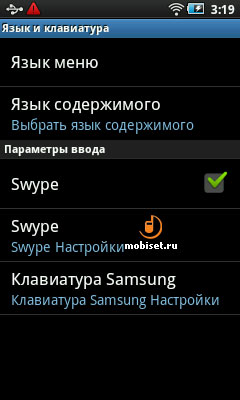 Samsung GALAXY Player 50 (G50)