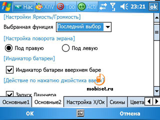 WkTask  Windows Mobile