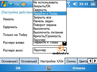 WkTask  Windows Mobile