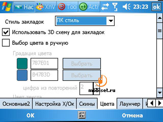 WkTask  Windows Mobile