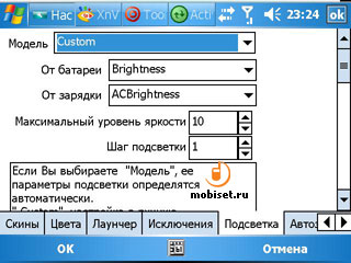 WkTask  Windows Mobile