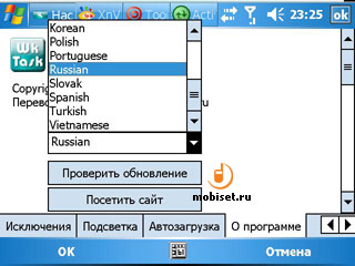 WkTask  Windows Mobile
