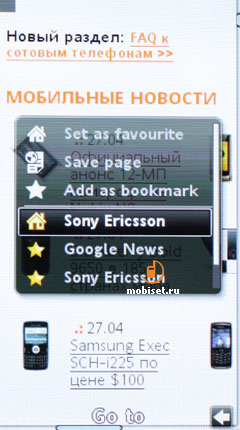 Sony Ericsson Aino U10i