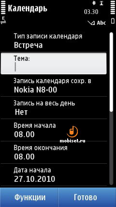 Nokia 7