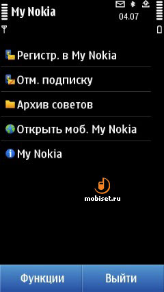 Nokia 7