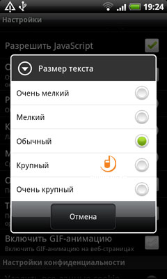 HTC Desire HD