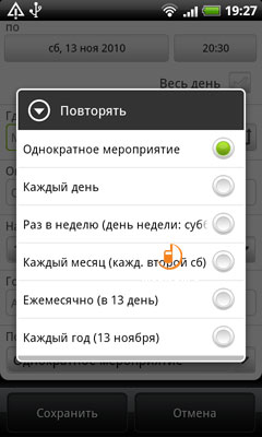 HTC Desire HD