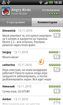 HTC Desire HD