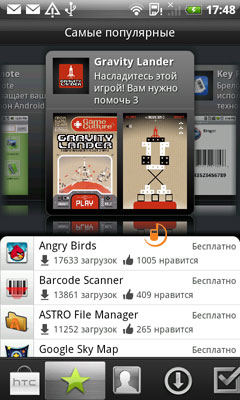 HTC Desire HD