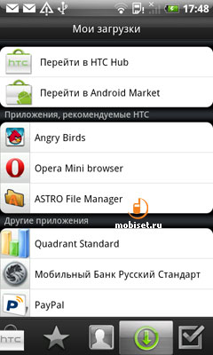 HTC Desire HD