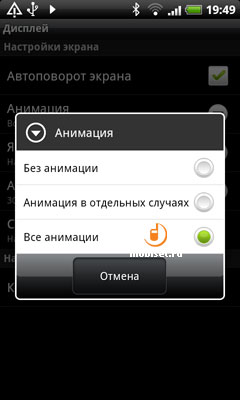 HTC Desire HD