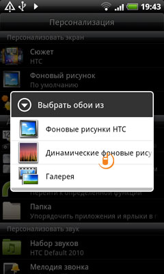 HTC Desire HD