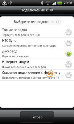 HTC Desire Z