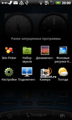 HTC Desire Z