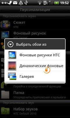 HTC Desire Z