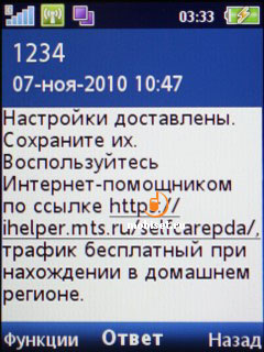 Sony Ericsson Hazel