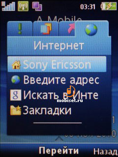 Sony Ericsson Hazel