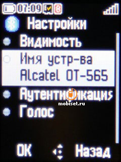 Alcatel OT-565