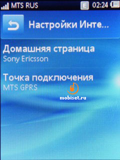 Sony Ericsson Yendo (W150i)