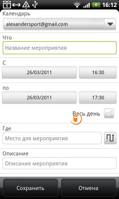 HTC Incredible S