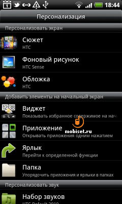 HTC Incredible S