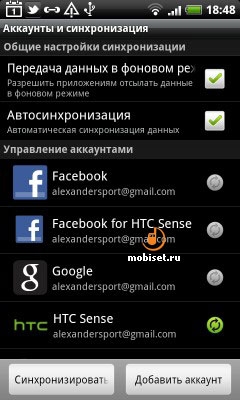 HTC Incredible S