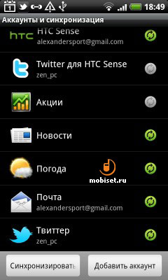 HTC Incredible S