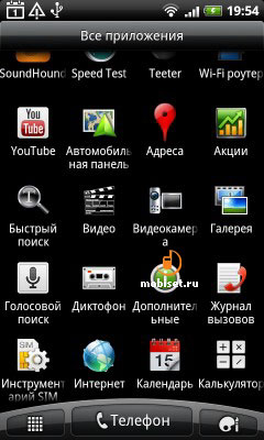 HTC Incredible S