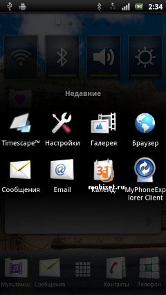 Sony Ericsson Xperia Arc