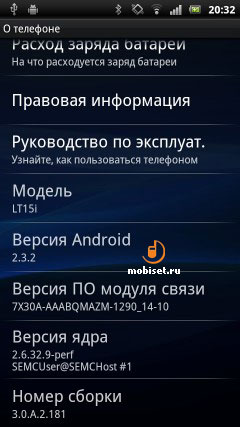 Sony Ericsson Xperia Arc