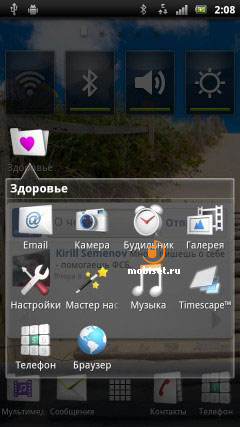 Sony Ericsson Xperia Arc