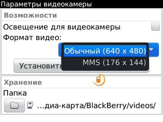 BlackBerry Bold 9700