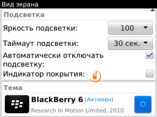 BlackBerry Bold 9700