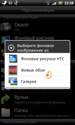 HTC Desire S