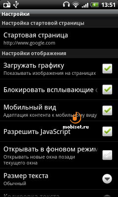 HTC Desire S