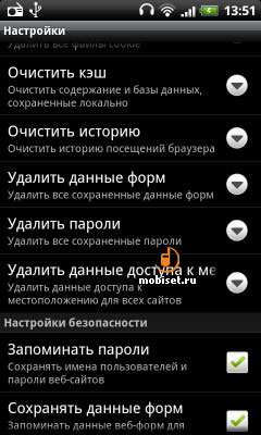 HTC Desire S