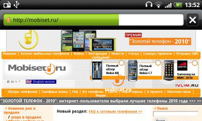 HTC Desire S