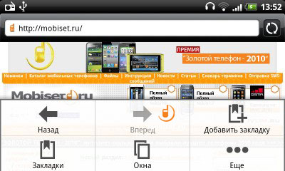 HTC Desire S